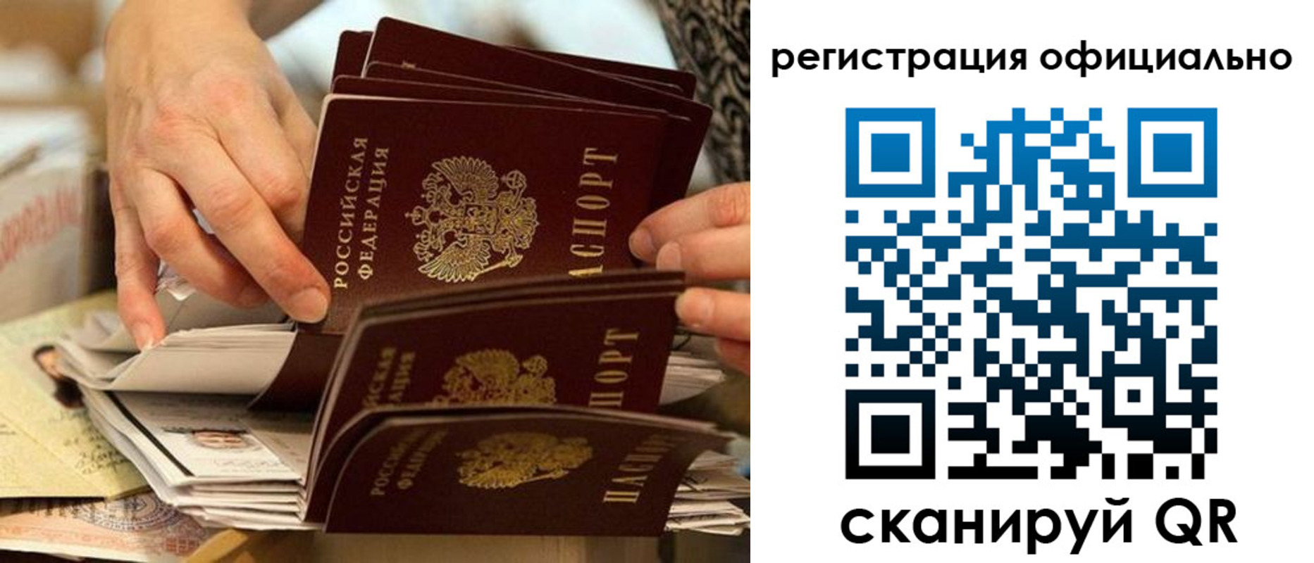 прописка для кредита в Лебедяни