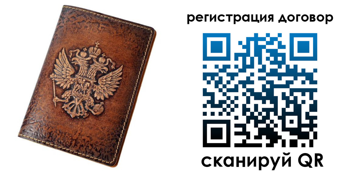 регистрация в Лебедяни