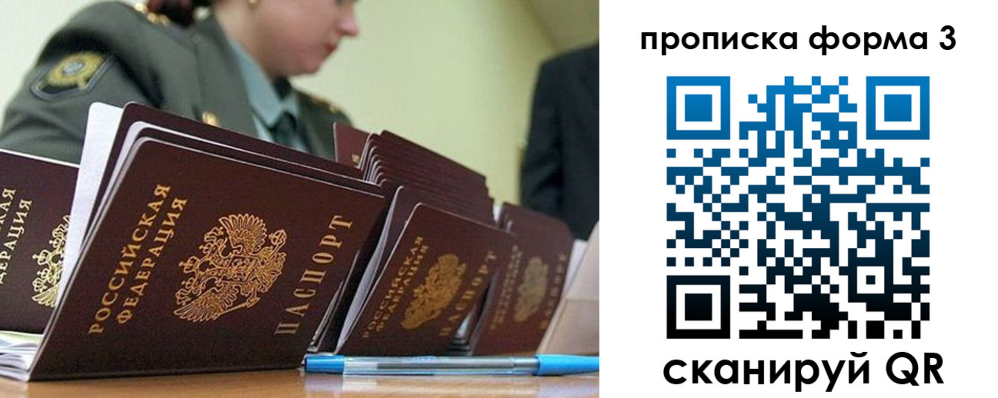 прописка 2025 в Лебедяни