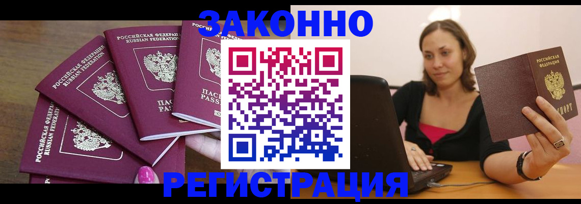 где прописаться в Лебедяни