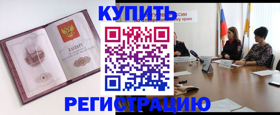 прописка для кредита в Лебедяни