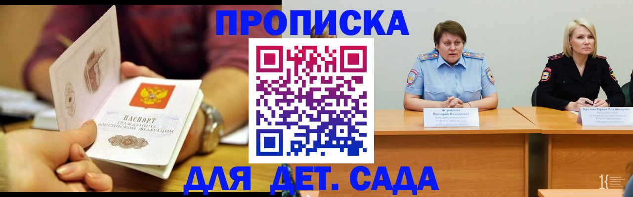 временная регистрация недорого в Лебедяни